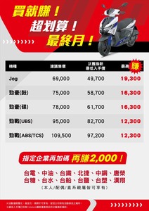 配合企業購車再加碼
