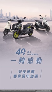 YAMAHA 40週年感謝回饋加碼