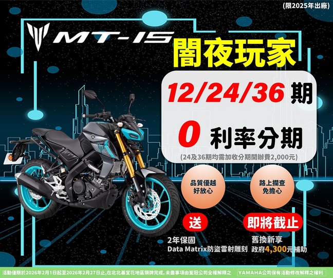 MT15設計好優越，公司貨好品質