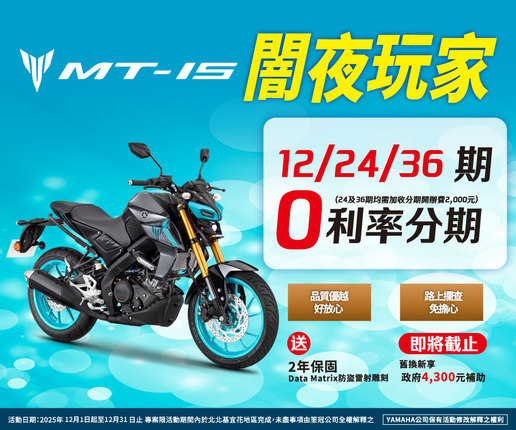 MT15設計好優越，公司貨好品質