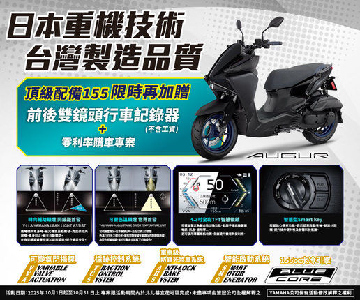 買AUGUR，送前後雙鏡頭行車記錄器