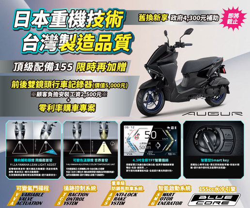 買AUGUR，送前後雙鏡頭行車記錄器