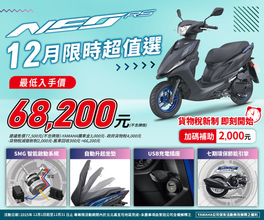 買RSNEO，最低入手價 $68,200