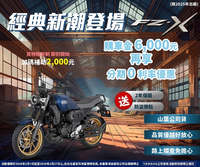 限時超殺優惠，現金、分期同享購車金