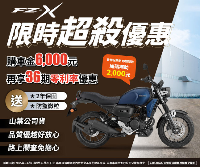 限時超殺優惠，現金、分期同享購車金